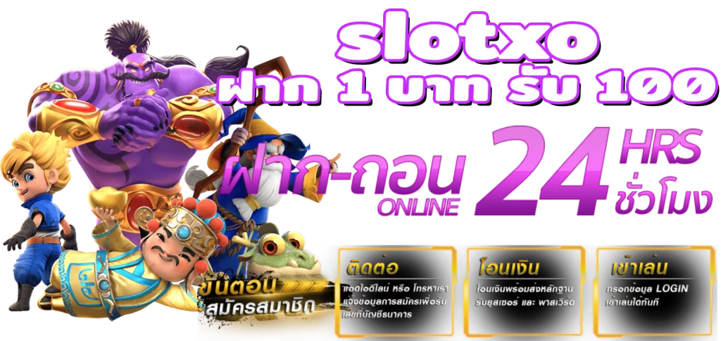 slotxo ฝาก 1 บาท รับ 100
